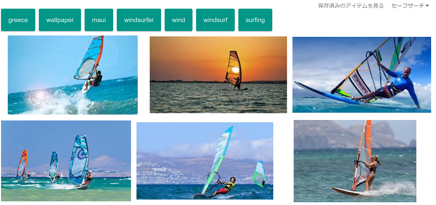 【スポーツ】Windsurfing
